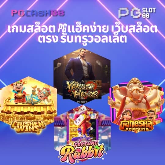 pg gold 88