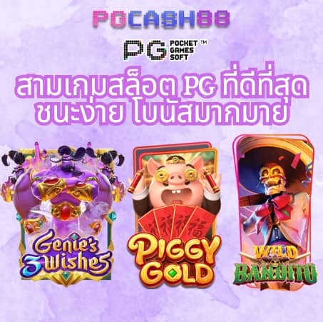 pg gold 88